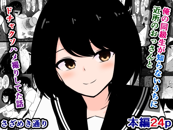 RJ01393288 ana img main - 俺の同級生が知らないうちに近所のおっさんとドチャクソハメ撮りしてた話