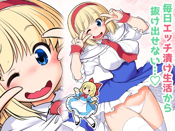 RJ01393388 img main - 毎日エッチ漬け生活から抜け出せない