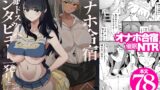 RJ01393700 img main 160x90 - オナホ合宿催○ドスケベインタビュー・一発目と二発目