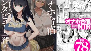RJ01393700 img main 320x180 - オナホ合宿催○ドスケベインタビュー・一発目と二発目