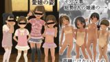RJ01393800 img main 160x90 - 貴方の知らない愛娘の姿