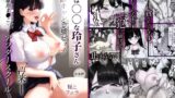 RJ01394107 img main 160x90 - 実は◯◯な玲子さん アフタースクール