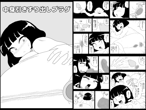 RJ01394608 img main - 中身引きずり出しプラグ