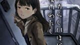 RJ01394737 img main 160x90 - バカらしいほど清いわたし
