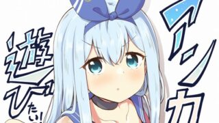 RJ01395066 ana img main 320x180 - アンカーは遊びたい！
