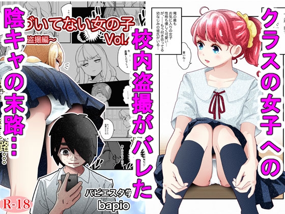 RJ01395140 img main - 気づいていない女の子vol.4