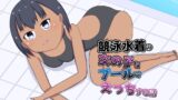 RJ01395188 img main 160x90 - 競泳水着の女の子とプールでえっちする話