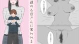 RJ01395373 img main 160x90 - 友達のお母さんに奪われる