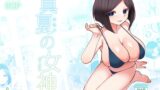 RJ01395441 ana img main 160x90 - 真夏の女神