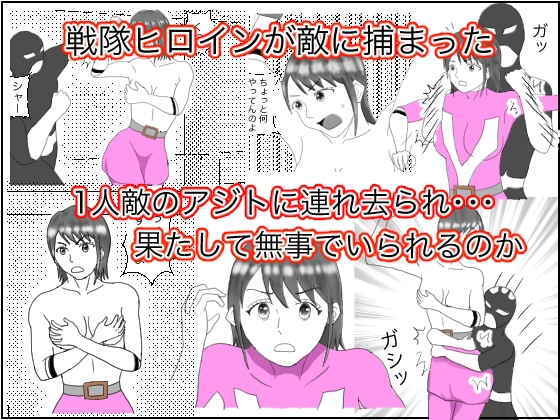 RJ01395536 img main - ヒロイン拘束