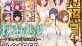 RJ01395582 img main 160x90 - あんまぁてらす！〜中出し・種付け短編マンガ集〜