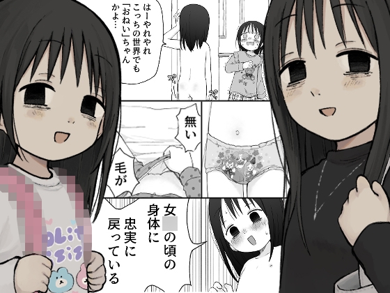 RJ01395764 img main - ちいさいおねいさん
