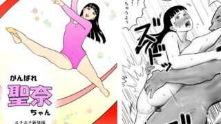 RJ01395829 img main 320x180 - がんばれ聖奈ちゃん エチエチ新体操トレーニング(4)