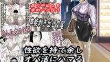RJ01395977 img main 160x90 - 性欲を持て余し、オバ活にハマる人妻OLの裏の顔・・・