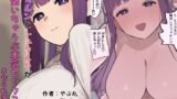 RJ01396245 img main 160x90 - フェルンとシュタルクが純情いちゃらぶ本気セックスする話