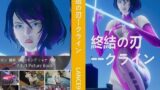 RJ01396611 img main 160x90 - 終結の刃–クライン