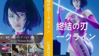 RJ01396611 img main 320x180 - 終結の刃–クライン