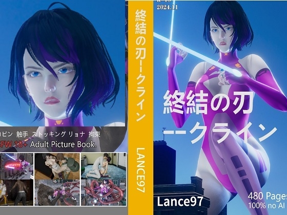 RJ01396611 img main - 終結の刃–クライン