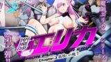 RJ01396972 img main 160x90 - 断魔士エリカ Chapter2