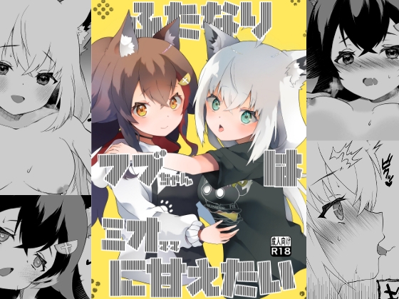 RJ01397593 img main - ふたなりフブちゃんはミオママに甘えたい