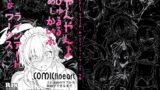 RJ01397970 img main 160x90 - やんやんよびゅるるあーかいぶラインアートワークス(下巻)