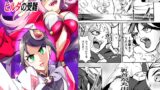 RJ01398318 img main 160x90 - 聖騎士ヒルダの受難
