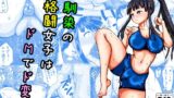 RJ01398387 img main 160x90 - 幼馴染の格闘女子はドMでド変態