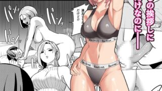 RJ01398501 ana img main 320x180 - 隣人搾精
