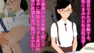 RJ01398619 img main 320x180 - シャカイカケンガク -受付嬢編-