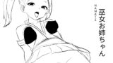 RJ01399109 img main 160x90 - 巫女お姉ちゃん