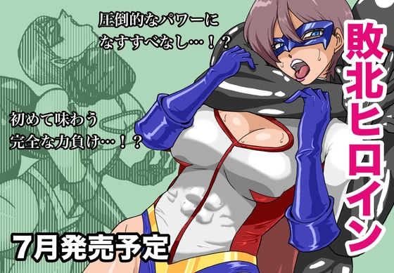 RJ01399149 ana img main - アイアンヒート〜砕け散った鋼の心〜