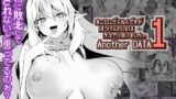 RJ01399206 ana img main 160x90 - まことにざんねんですが ぼうけんのしょは きえてしまいました。Another DATA1