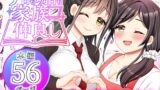 RJ01399226 ana img main 160x90 - 【赤佐優奈・赤佐香織】今日も明日も家族仲良し