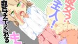 RJ01399347 img main 160x90 - 彼女?主人！ 全部与えてくれるキミ