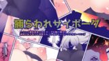 RJ01399410 img main 160x90 - 捕らわれサイボーグ
