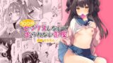RJ01399704 img main 160x90 - 100回セックスしないと出られない部屋・総集編