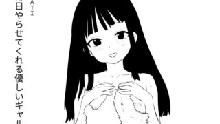 RJ01399721 img main 320x180 - 毎日やらせてくれる優しいギャル3