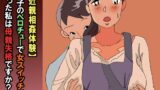 RJ01399899 img main 160x90 - 【近親相○体験】息子のベロチューで女スイッチが入った私は母親失格ですか?