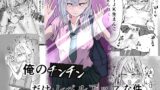 RJ01400170 img main 160x90 - 俺のチンチンだけレベルアップな件
