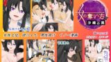 RJ01400315 ana img main 160x90 - くノ一の奪い方 ～沙織の罠～