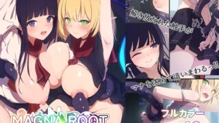 RJ01400324 img main 320x180 - MAGNA ROOT 遭遇の章