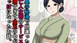 RJ01400874 img main 160x90 - 山奥の秘湯で出逢った未亡人女将のサービスが過激すぎて金玉の中が空っぽになったお話。