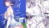 RJ01400967 img main 160x90 - マイニチアオイ