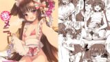 RJ01400977 img main 160x90 - 百夜堂には裏メニューがある