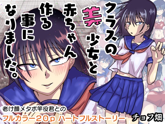 RJ01402015 img main - クラスの美少女と赤ちゃん作る事になりました。