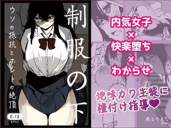 RJ01402035 img main - 制服の下