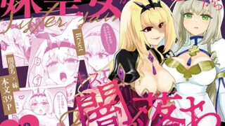 RJ01402300 img main 320x180 - 妹聖女が兄への恋心から闇落ちする話