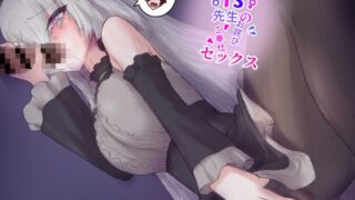 RJ01402419 img main 320x180 - サクラコ化TS先生のお詫びご奉仕セックス
