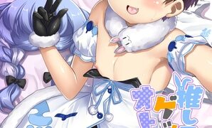 RJ01402433 img main 298x180 - 推しコスをゲットしたオトコノコの話。配信版