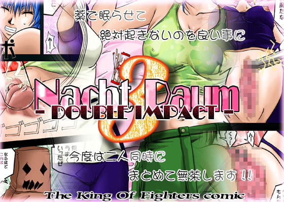 RJ014507 img main - Nacht Raum 3 - DOUBLE IMPACT -